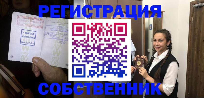 временная регистрация гарантия в Кораблино